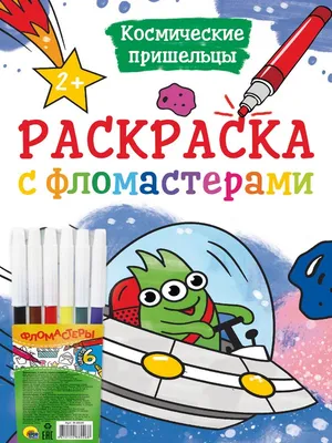 Фломастеры с пищевыми красителями 12 цветов Eco markers - купить по  доступной цене