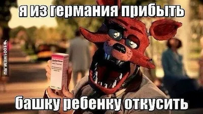 САМЫЕ СМЕШНЫЕ МЕМЫ ПРО FNAF 9 SECURITY BREACH / СБОРНИК АНИМАЦИИ / СМЕШНЫЕ  МЕМЫ FNAF 9 - YouTube