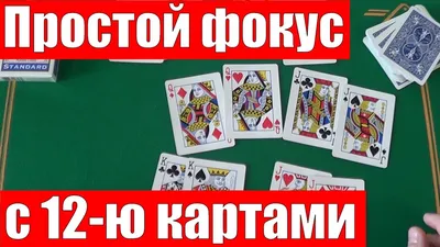 Трюки с картами - тасовка фаро (обучение faro shuffle) - YouTube