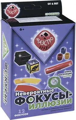Купить Набор Фокусы F-10 10 фокусов в наборе (4419188) — по выгодной цене |  В интернет магазине Я в шоке!™ с быстрой доставкой. Заказать в Киеве,  Харькове, Днепропетровске, Одессе, Запорожье, Львове. Обзор, описание,  продажа.