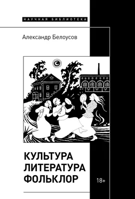 Антропология города и городской фольклор | EUSP.org