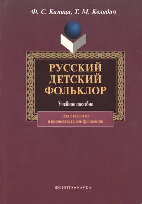 По страницам русского фольклора» - викторина к Единому дню фольклора »  Абинская межпоселенческая библиотека