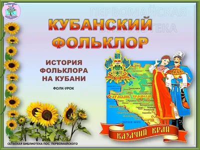 Фольклор и этнография: К девяностолетию со дня рождения К.В. Чистова:  Сборник научных статей