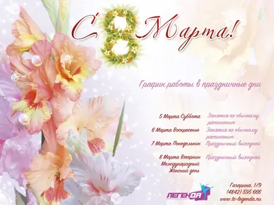 Международный день счастливых женщин - 8 марта, праздничный фон с бумагой,  рамкой цветов Абстрактная розовая цветочная поздравите Иллюстрация штока -  иллюстрации насчитывающей конспектов, случай: 158263421