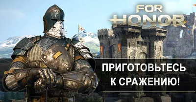 For Honor 1920x1080 - Wallpaper - Обои из игр (для рабочего стола и  телефона)