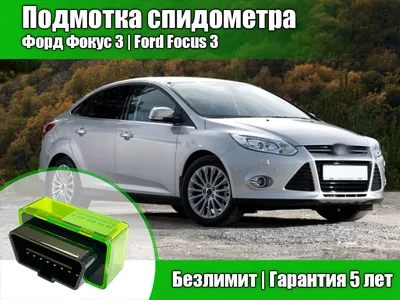 Премиум дефлекторы окон для Ford Focus 3 (седан хэтчбек) с молдингом из  нержавейки в интернет магазине Homato.ru