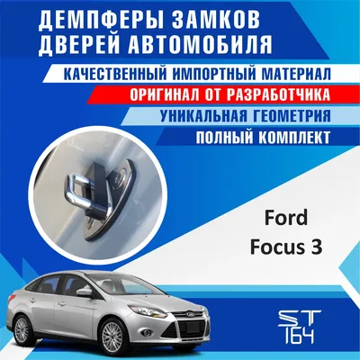 Ford Focus 3 Sedan - Тест-драйв от ATDrive.ru - YouTube