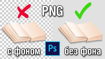 Why does a PNG image download with a background of squares in Photoshop -  YouTube