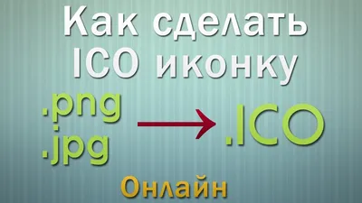 Значки формата файла Ico в цвете зажгли стеклянные кнопки Иллюстрация  вектора - иллюстрации насчитывающей форма, черный: 193219542