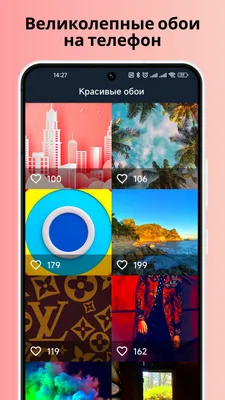 Красивые обои для телефона фон – скачать приложение для Android – Каталог  RuStore