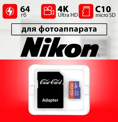 Карта памяти для фотоаппарата Nikon Coolpix, d3100, d5100, z6, d3200, d850,  d90, d5200, d300, d3000, d7000, d3300, d5300, d3500, d5000, d3400, d750 64  гб 4K - купить с доставкой по выгодным ценам