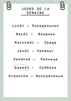 Хисматулина Н. В. Веселый французский алфавит. Игры с буквами купить | КАРО