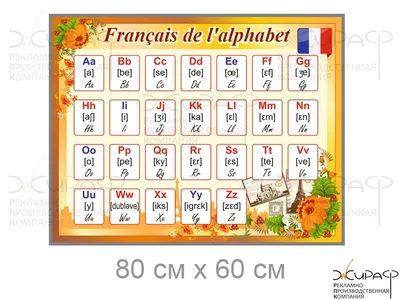 Умный веер Учитель Французский алфавит с занимательными заданиями купить по  цене 203 ₽ в интернет-магазине Детский мир