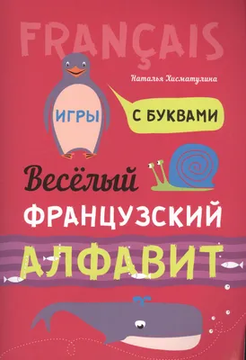 Jours de la semaine | Грамматика французского языка, Французский алфавит,  Изучать французский