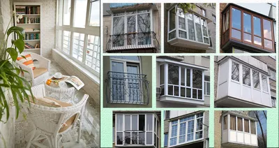 Заказать французский балкон по цене производителя в Харькове