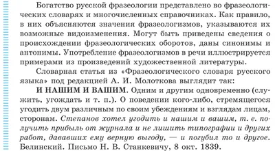 Ухтомский А.В. / Английские фразеологизмы в устной речи / ISBN  978-5-9519-4285-2