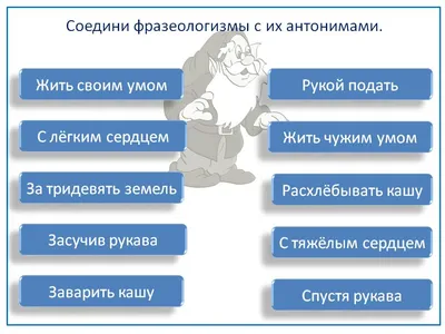 Проект «Роль фразеологизмов в нашей речи»