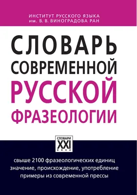 Соедини фразеологизмы с подходящими по смыслу рисунком животного (48 фото)  » рисунки для срисовки на Газ-квас.ком