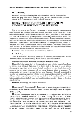 Какие примеры фразеологических оборотов можно привести?» — Яндекс Кью