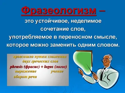 Словарик «Английские фразеологизмы в картинках» для 1-4 классов купить  онлайн | Вако