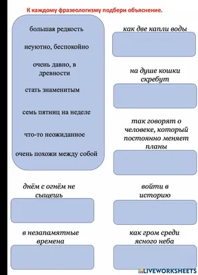 Фразеологизмы в картинках. Грабчикова Е.С. - купить книгу с доставкой |  Майшоп