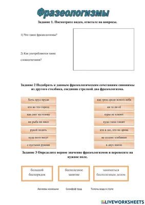 Фразеологизмы с компонентами-соматизмами в британском и американском  вариантах английского языка – тема научной статьи по языкознанию и  литературоведению читайте бесплатно текст научно-исследовательской работы в  электронной библиотеке КиберЛенинка