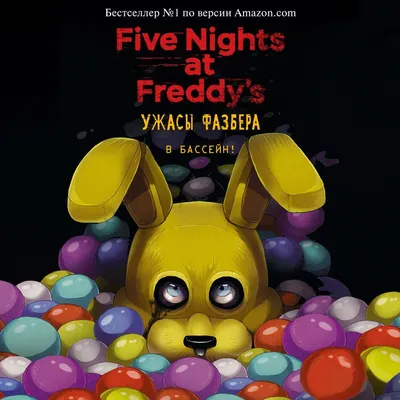 Картина для интерьера на стену - Фнаф, Пять ночей с Фредди, Five Nights at  Freddy's (3) 60х80 см - купить по низкой цене в интернет-магазине OZON  (1280560773)