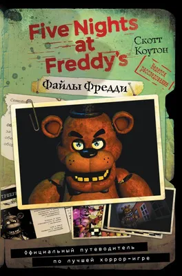 Картина на холсте для интерьера - Фнаф Пять ночей с Фредди Five Nights at  Freddy's Чика 40х60 см - купить по низкой цене в интернет-магазине OZON  (1313940802)