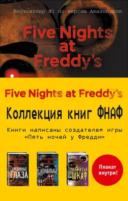 Хайп Значки на рюкзак пять ночей с Фредди фнаф FNaF