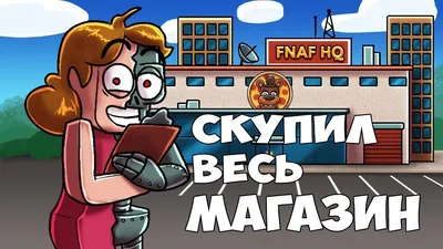 VHS Реклама Freddy Fazbear's Pizza из 70-ых (сгенерировано нейросетью) |  Fandom