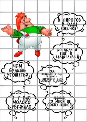 Настольная игра \"Фрекен Бок\" (С/м)