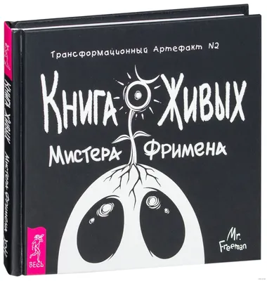 АнтиТаро мистера Фримена. 40 трансформационных карт + инструкция)  (ID#99361580), цена: 69 руб., купить на Deal.by