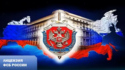 Официальная символика ФСБ России :: Федеральная Служба Безопасности