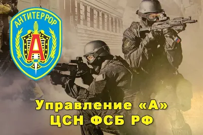 Управление ФСБ России объявляет набор по контракту !