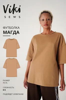 Выкройка футболки Магда - Vikisews