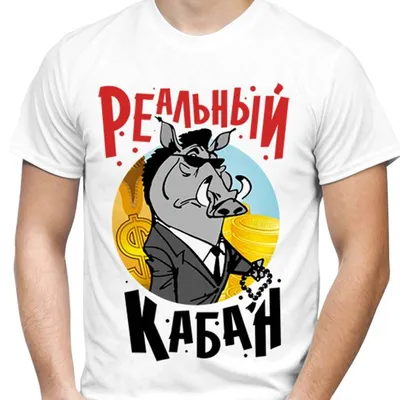 Женские футболки прикольные, индивидуальный пошив №466750 - купить в  Украине на Crafta.ua