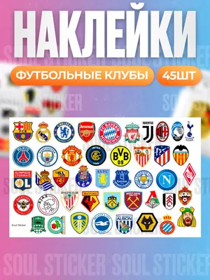 Профессиональные футбольные клубы появившиеся в России в 2020 году |  Человек в офсайде | Дзен