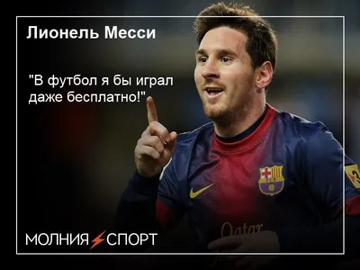 Вячеслав Соколов - 🔥⚽️ Цитата про футбол⚽️🔥 #юныевитязи #подольск #витязь  #футбол #детскийфутбол #цитата #профутбол #выигрыш #офутболе #футболист  #тренер #цитаты #записьнафутбол #вподольске | Facebook