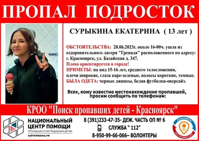 В Киеве пропала Головко Екатерина - фото и приметы | Стайлер