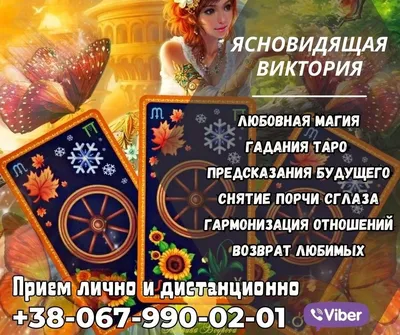 Карты Таро, гадание, для девочек (id 97715438), купить в Казахстане, цена  на Satu.kz