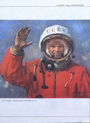 Как Гагарин и Титов: 20 фильмов о реальных космонавтах и истории освоения  космоса - 12 апреля 2021 - Кино-Театр.Ру