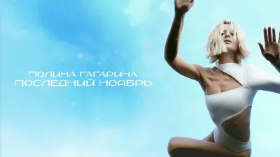 Полина Гагарина впервые прокомментировала свои новые отношения: видео Super