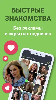 Чат знакомств Galaxy – скачать приложение для Android – Каталог RuStore