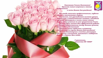 Поздравления с днем рождения Галине - Газета по Одесски