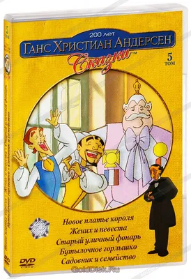 Сказки. Ганс Христиан Андерсен 9789669366764 Кристал Бук (ID#1090249634),  цена: 399 ₴, купить на Prom.ua