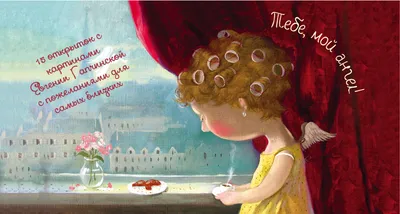 Купить Наклейки для детской комнаты Гапчинская, розовые - цена от  издательства Ранок Креатив