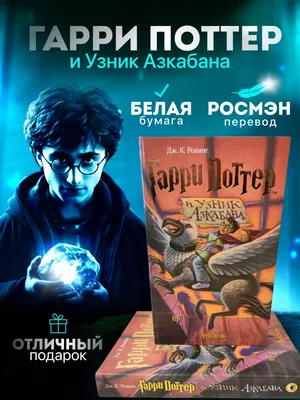 IKOTIKA - Harry Potter and the Prisoner of Azkaban - YouTube