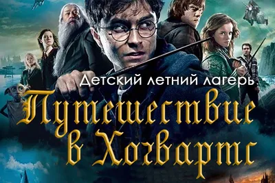 Фильмы про Гарри Поттера: Все части по порядку - OKKOLOKINO