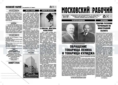 Дореволюционные газеты Москвы в Российской национальной библиотеке