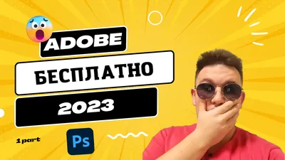 🔥 Как использовать Adobe бесплатно? Photoshop 2023, генеративная заливка и  neuro filter бесплатно 🤩 | Перевощиков Григорий (official)💡 | Дзен